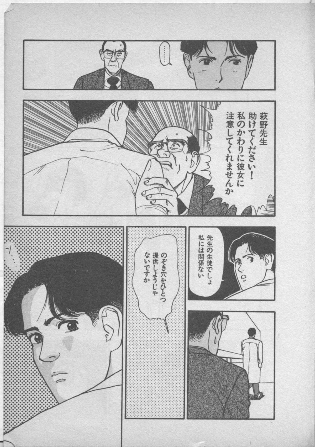 Himei wa Oshizuka ni - Page 25