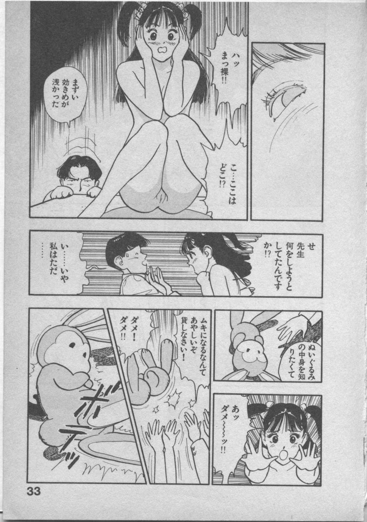Himei wa Oshizuka ni - Page 37