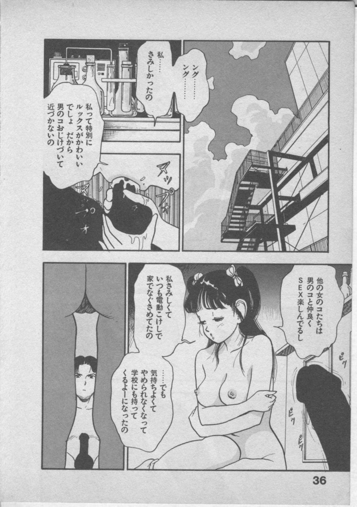 Himei wa Oshizuka ni - Page 40