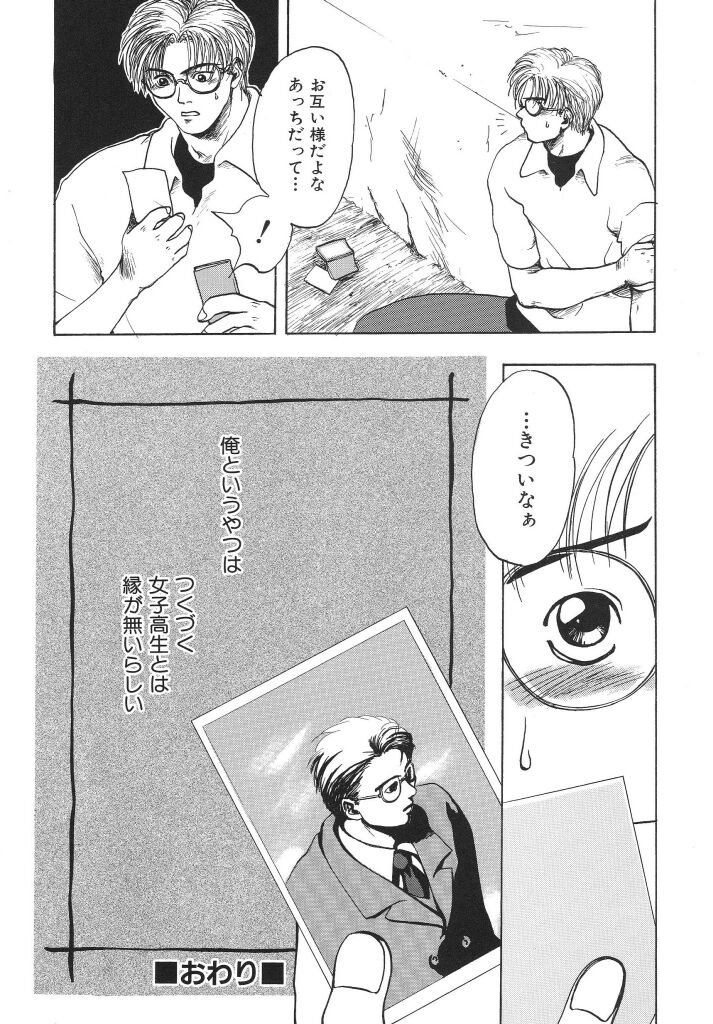 Irohana Otome Jiten - Page 100