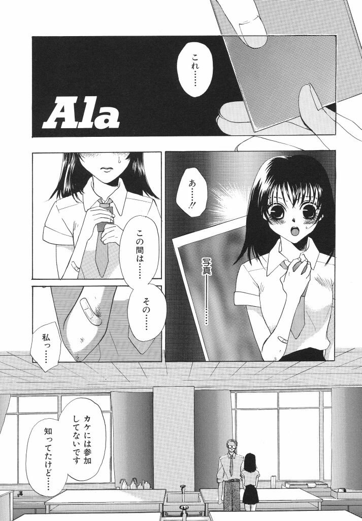 Irohana Otome Jiten - Page 101