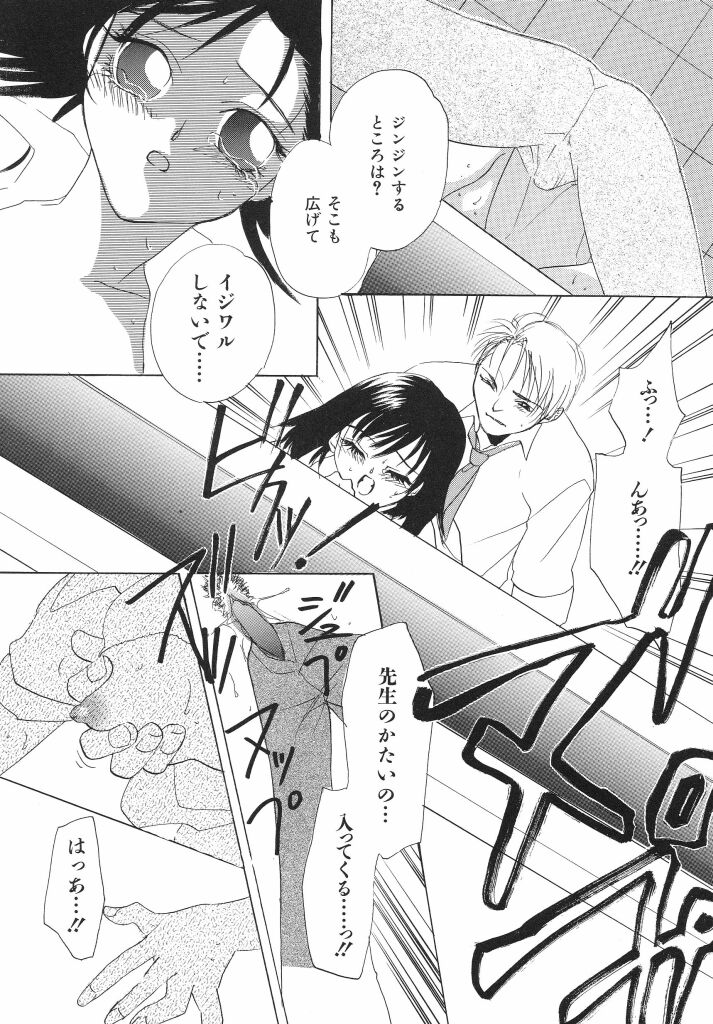 Irohana Otome Jiten - Page 107