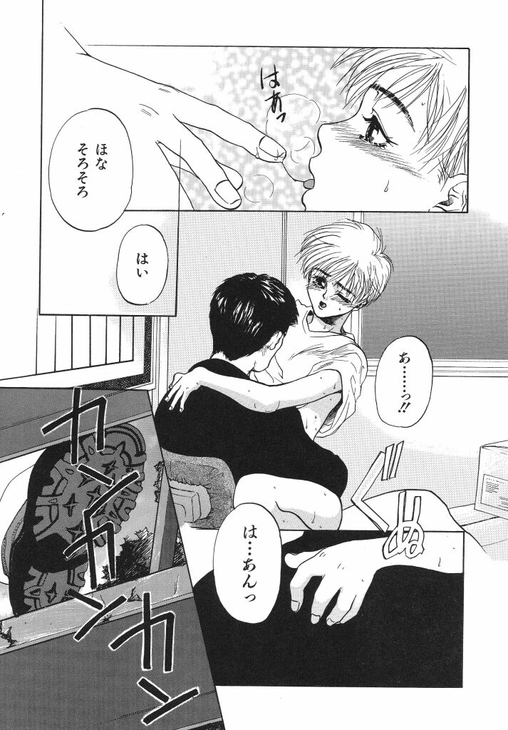 Irohana Otome Jiten - Page 121