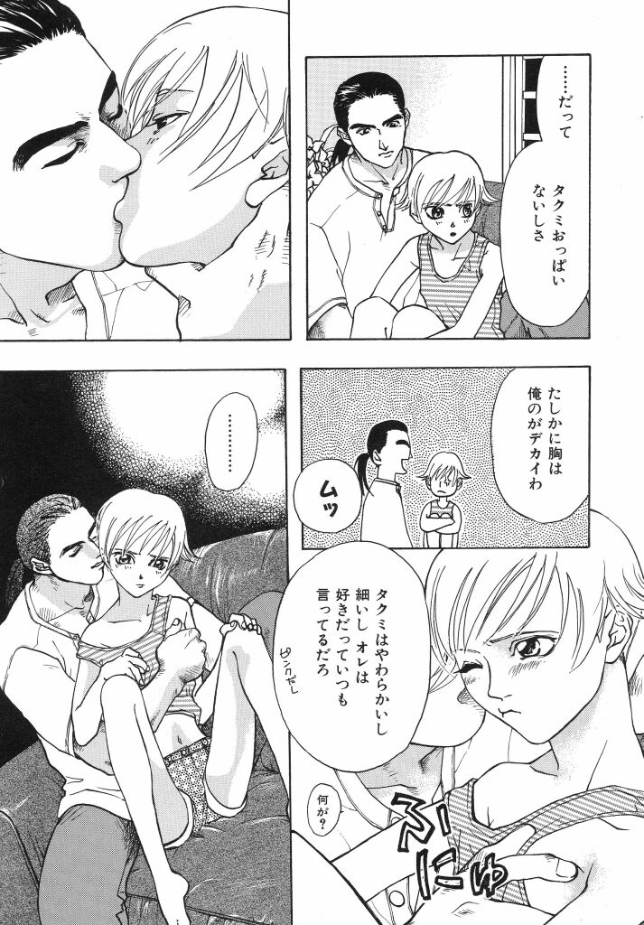 Irohana Otome Jiten - Page 13