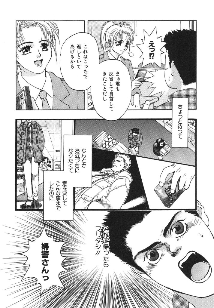 Irohana Otome Jiten - Page 130