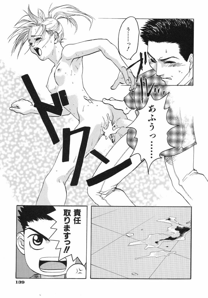 Irohana Otome Jiten - Page 141