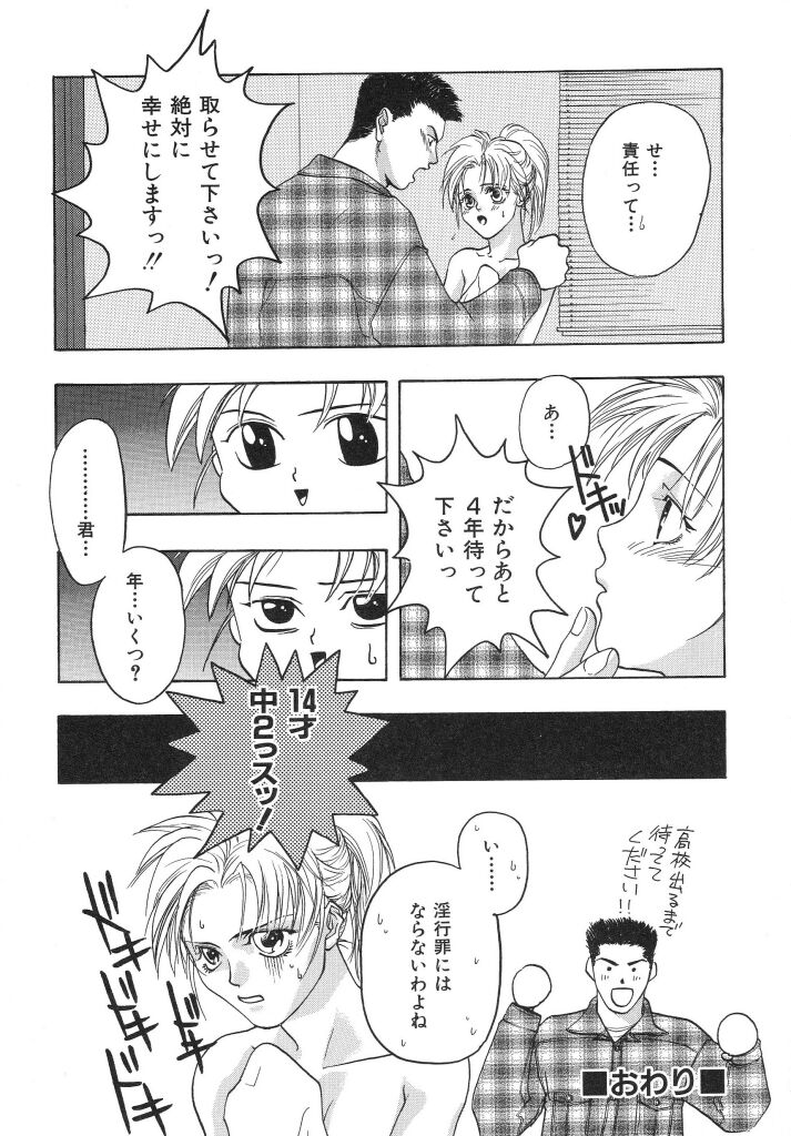 Irohana Otome Jiten - Page 142