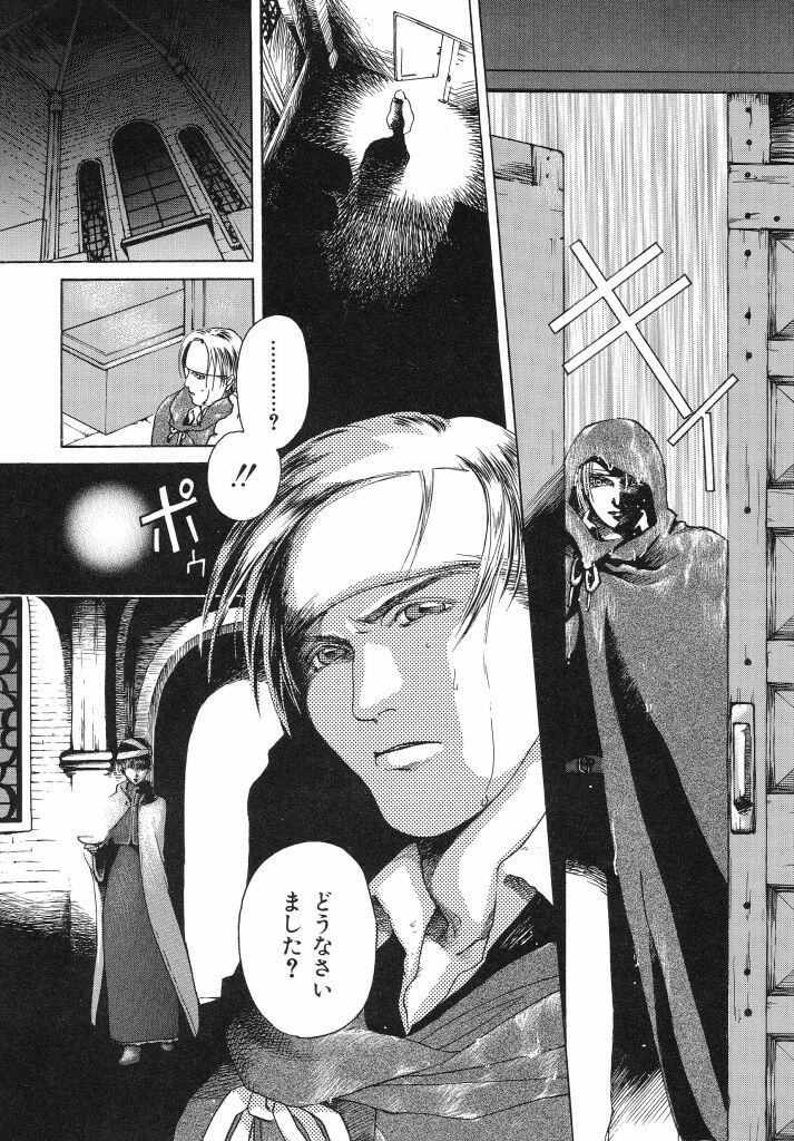 Irohana Otome Jiten - Page 145