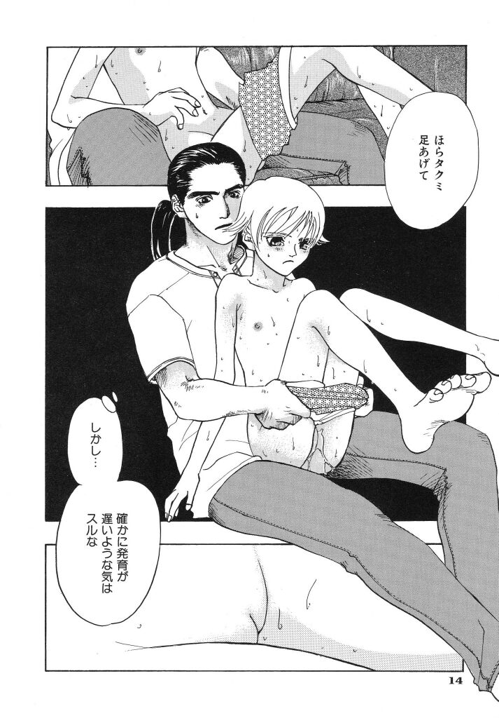 Irohana Otome Jiten - Page 16