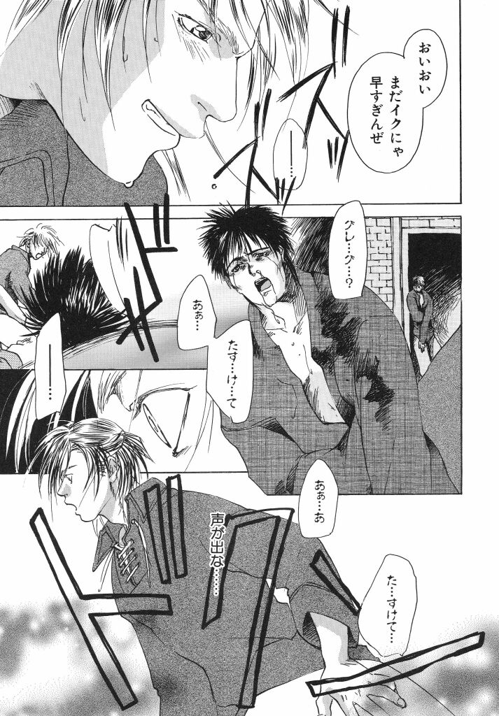 Irohana Otome Jiten - Page 163