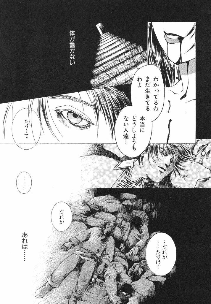 Irohana Otome Jiten - Page 165