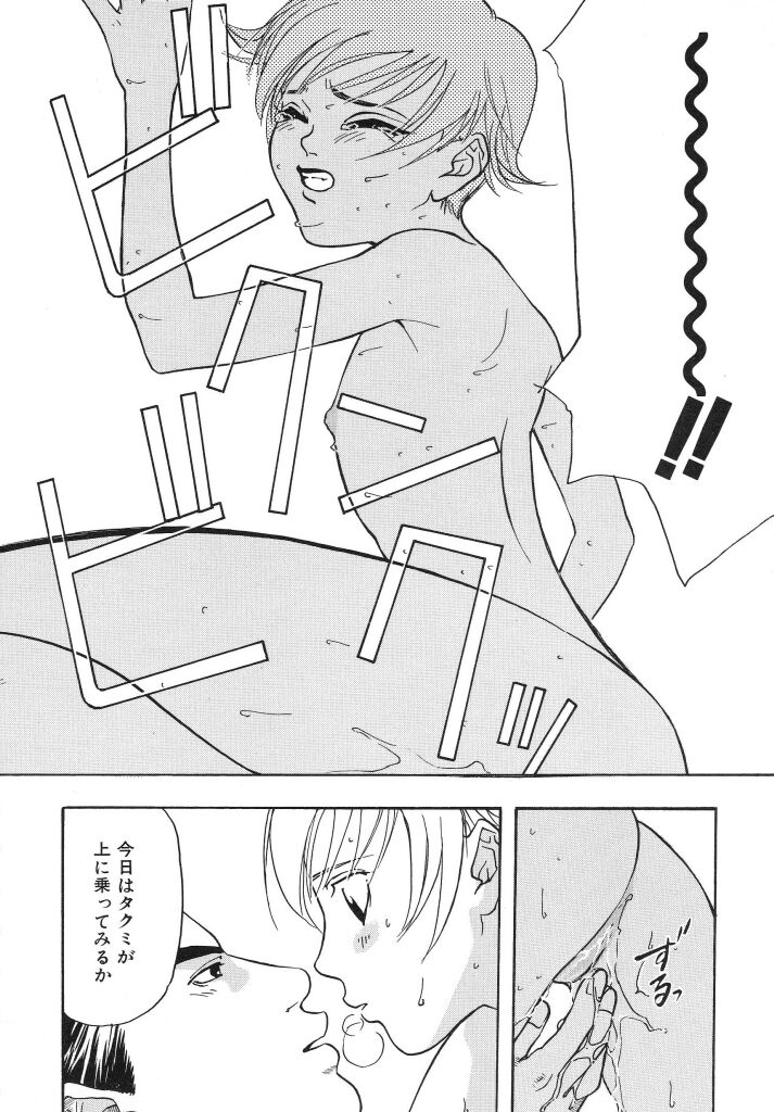 Irohana Otome Jiten - Page 20