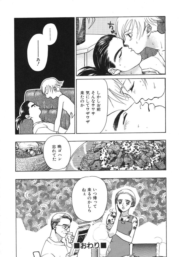 Irohana Otome Jiten - Page 28