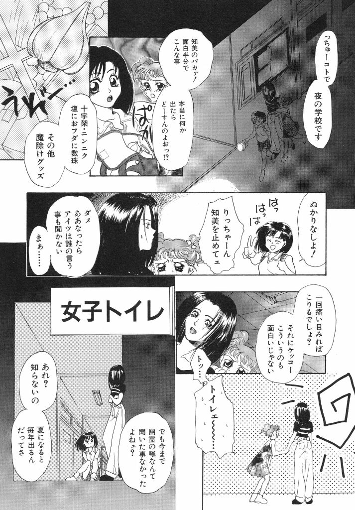 Irohana Otome Jiten - Page 33