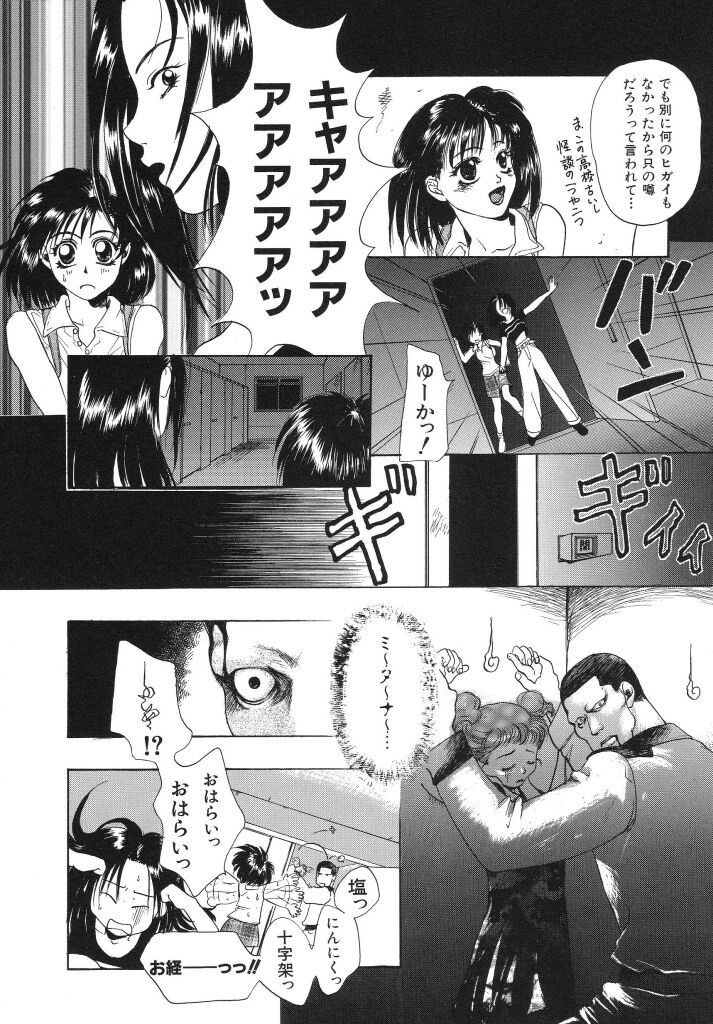 Irohana Otome Jiten - Page 34