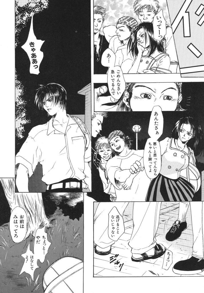 Irohana Otome Jiten - Page 48
