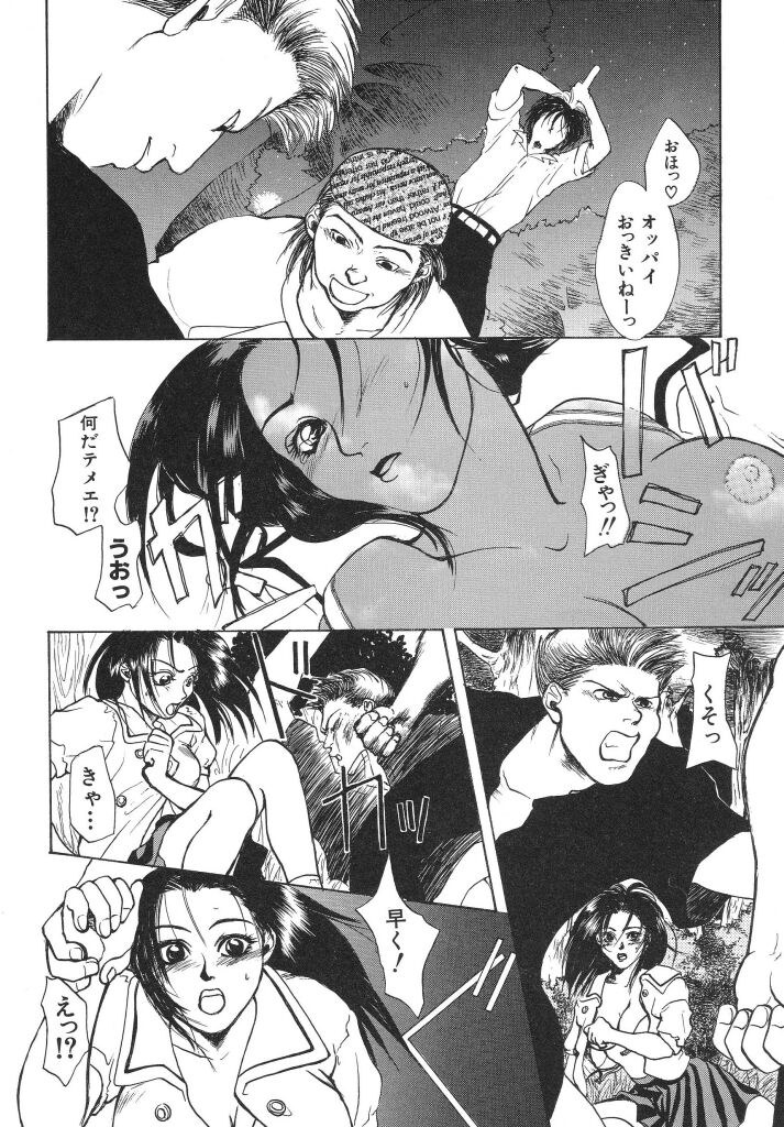 Irohana Otome Jiten - Page 50