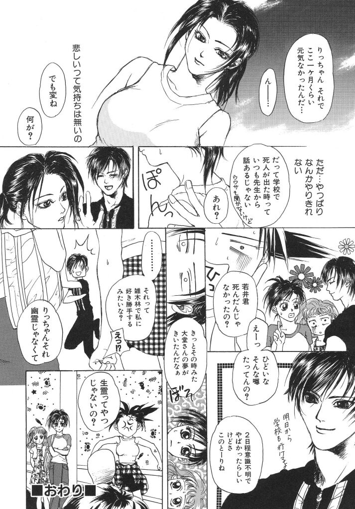 Irohana Otome Jiten - Page 64