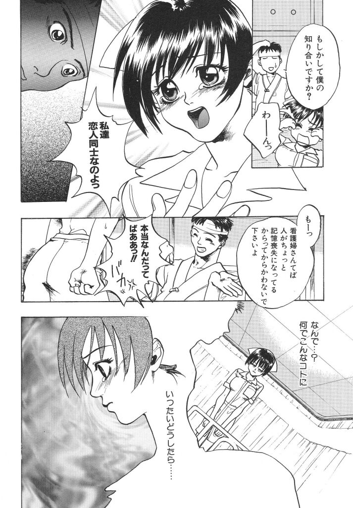 Irohana Otome Jiten - Page 70