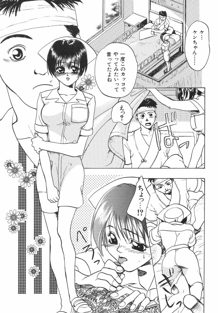 Irohana Otome Jiten - Page 71