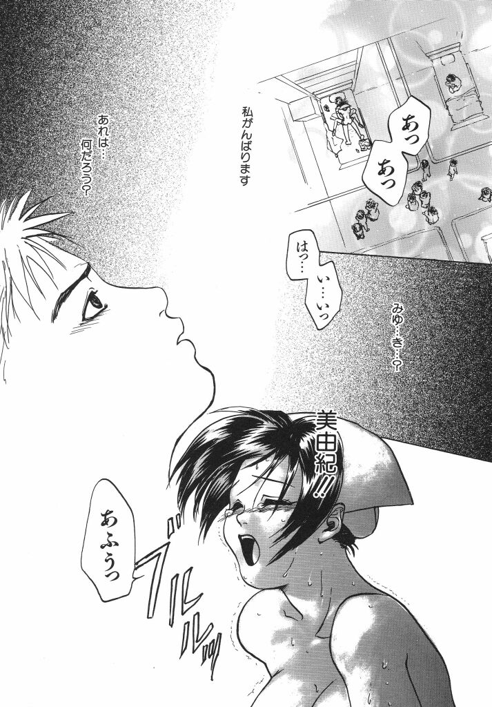 Irohana Otome Jiten - Page 79