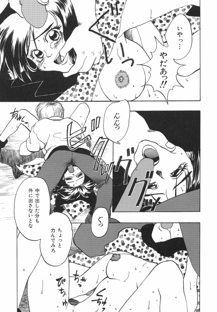 Irohana Otome Jiten - Page 97