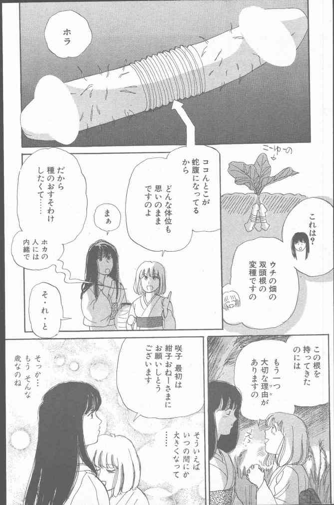 Comic Hana Ichimonme 1991-10 - Page 182