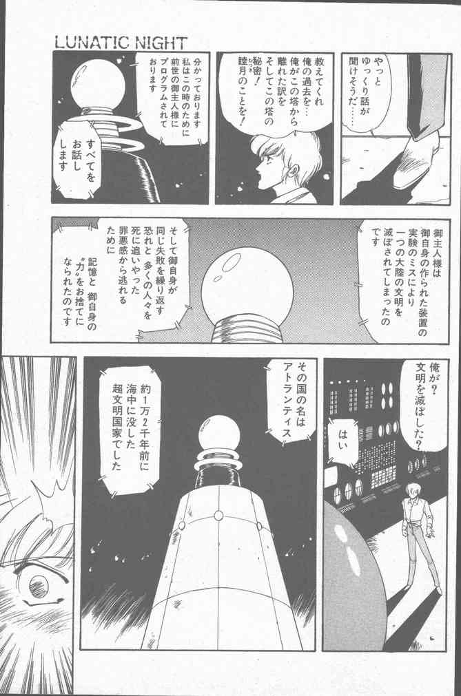 Comic Hana Ichimonme 1991-10 - Page 29