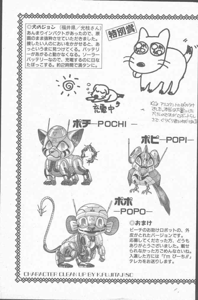 Comic Hana Ichimonme 1991-10 - Page 45