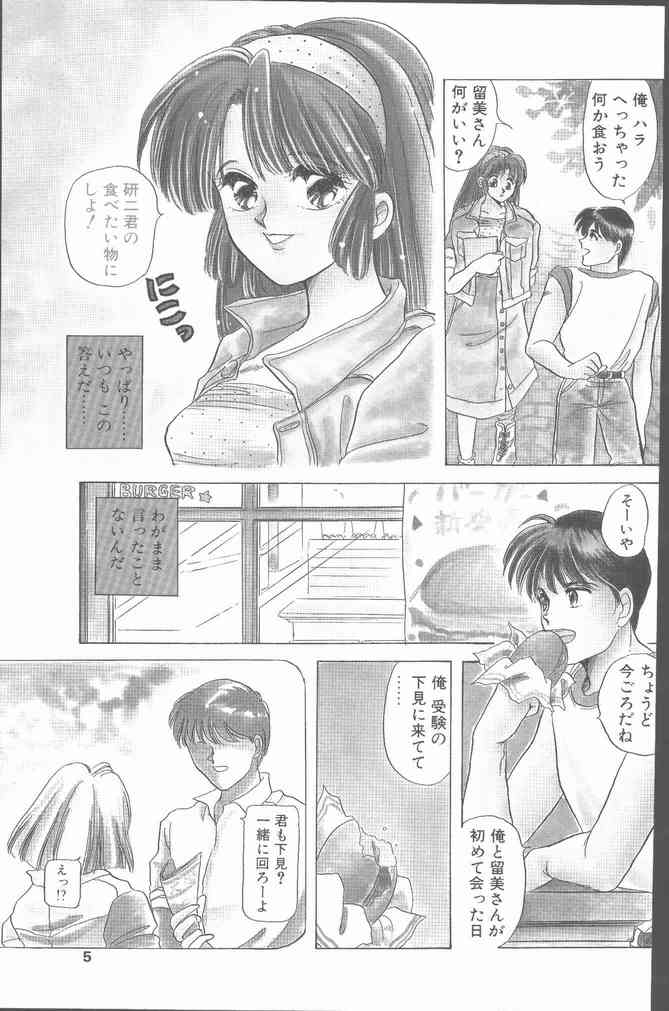 Comic Hana Ichimonme 1991-10 - Page 5