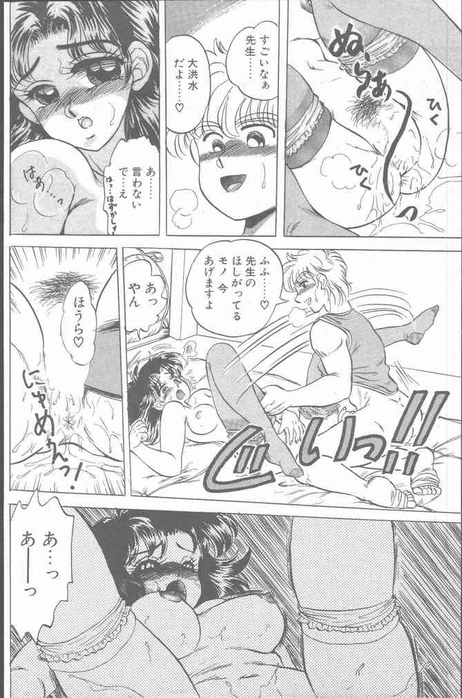 Comic Hana Ichimonme 1991-10 - Page 60