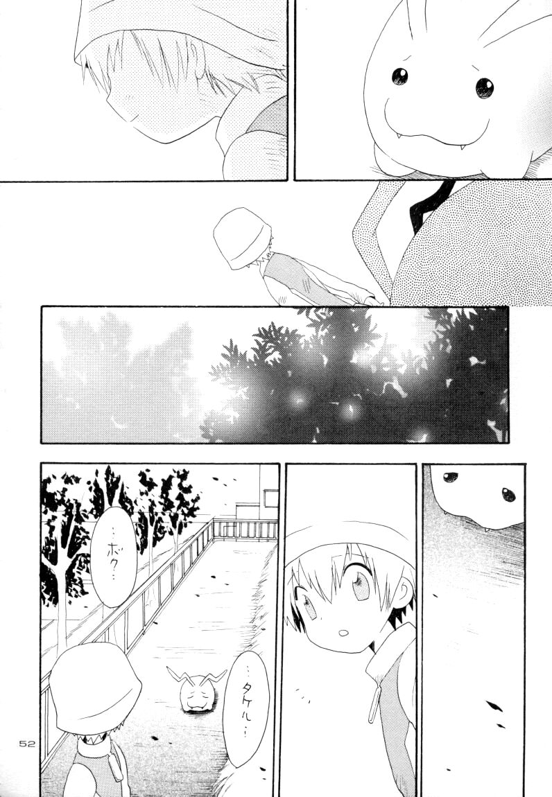 Zenda Shiro no Toriko - Page 53