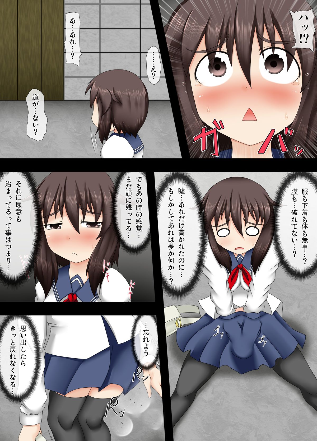 Kimochi no Ii Sukima - Page 22