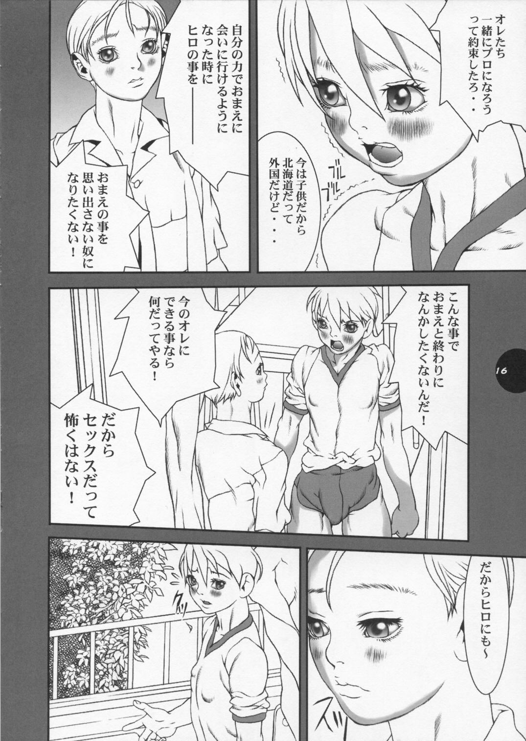 HEART&BODY.11 Michi ni Mayotte Mimasen ka? - Page 15