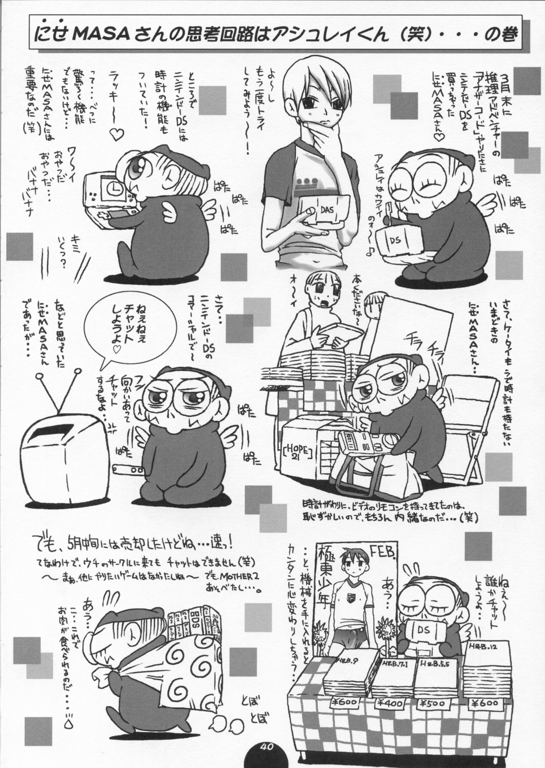 HEART&BODY.11 Michi ni Mayotte Mimasen ka? - Page 39
