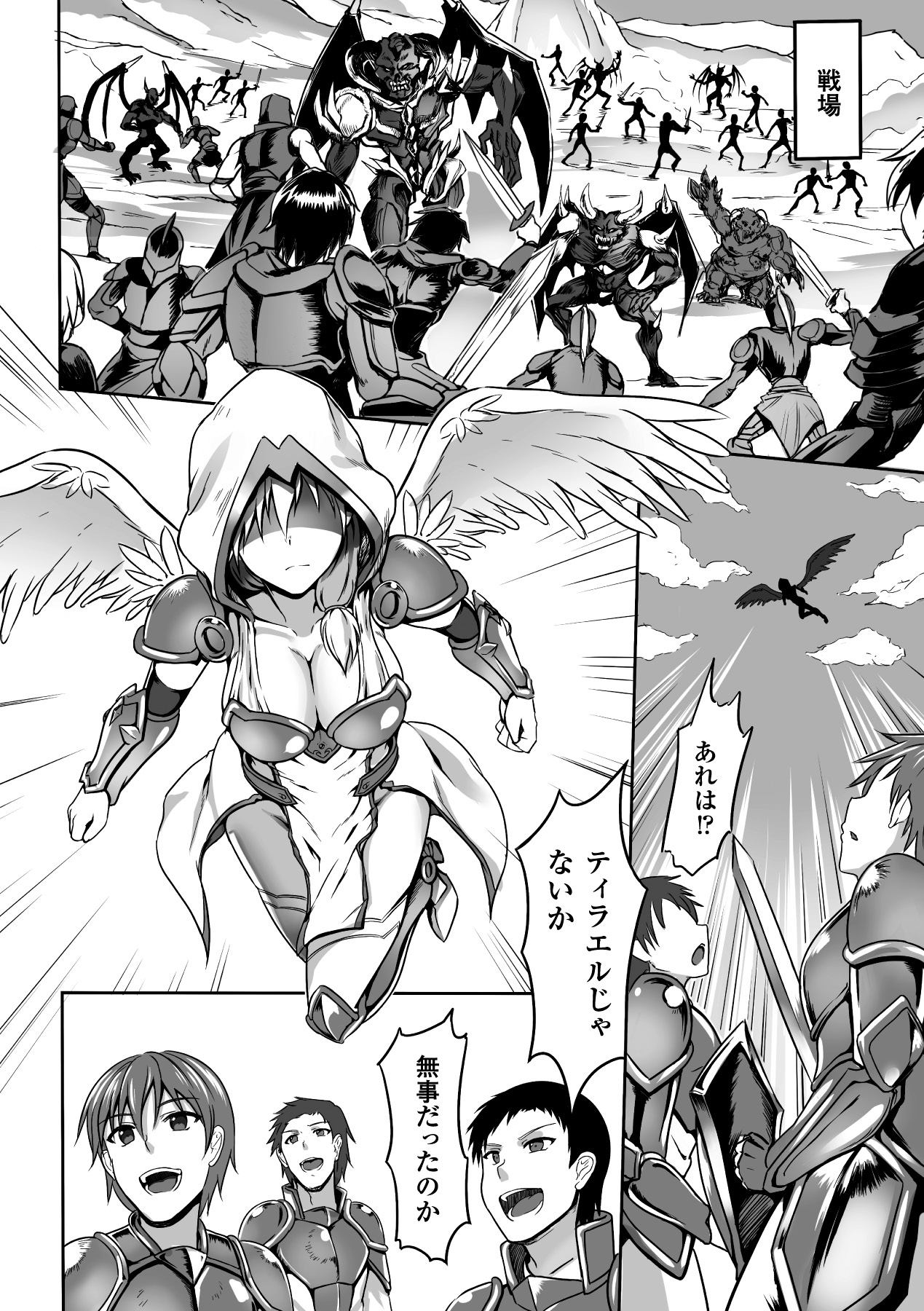 Aku ochi Darkness Vol.1 - Page 13