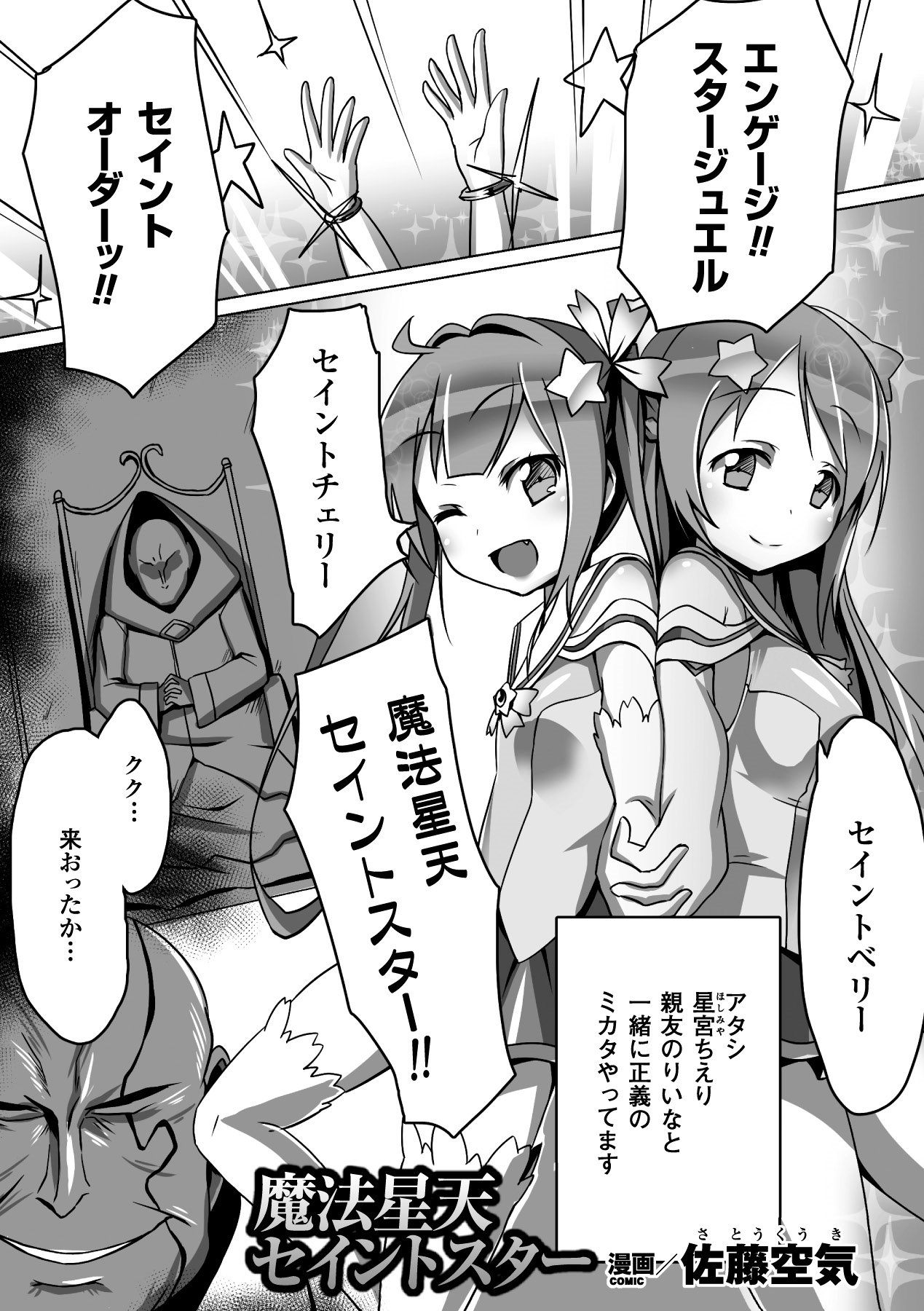 Aku ochi Darkness Vol.1 - Page 26