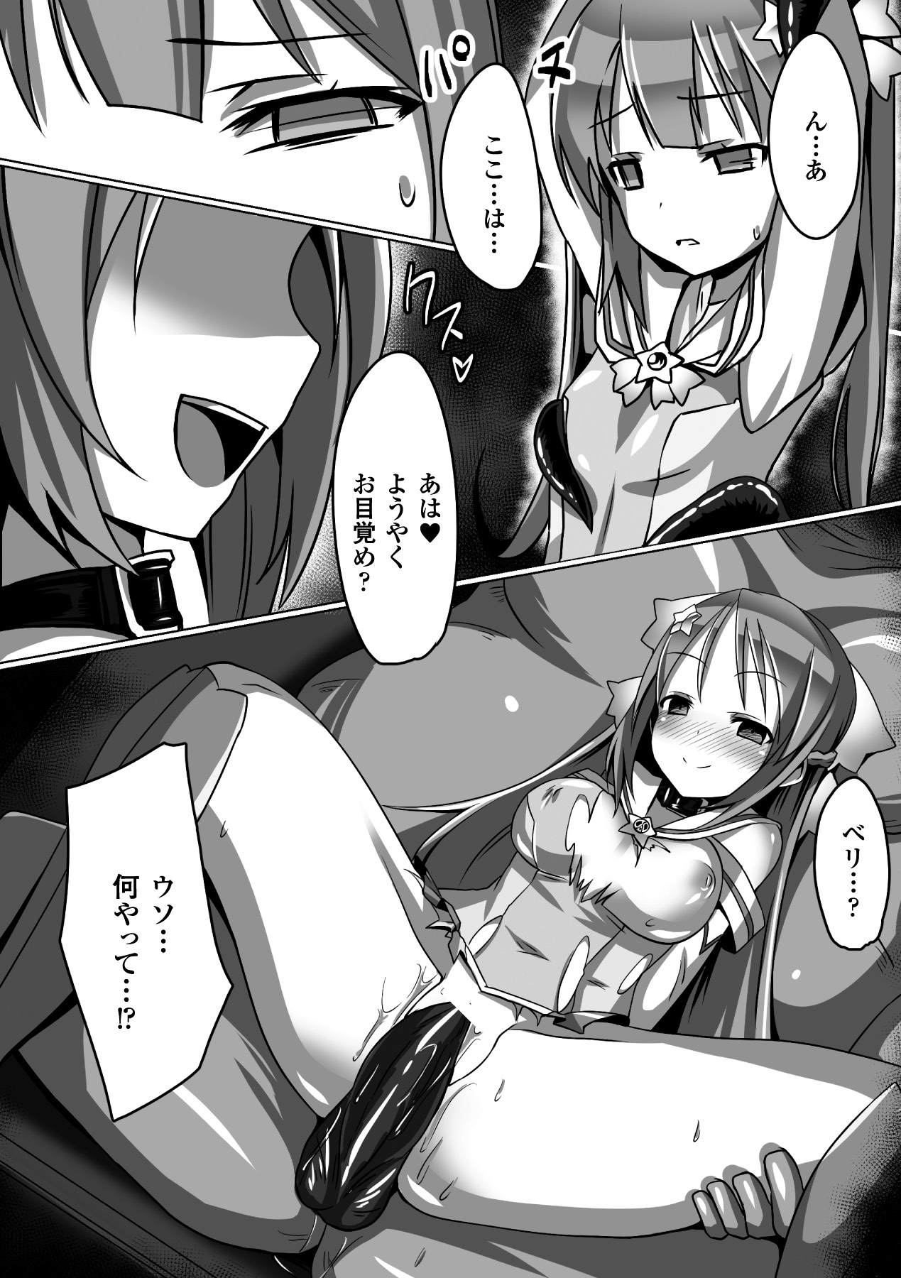 Aku ochi Darkness Vol.1 - Page 28