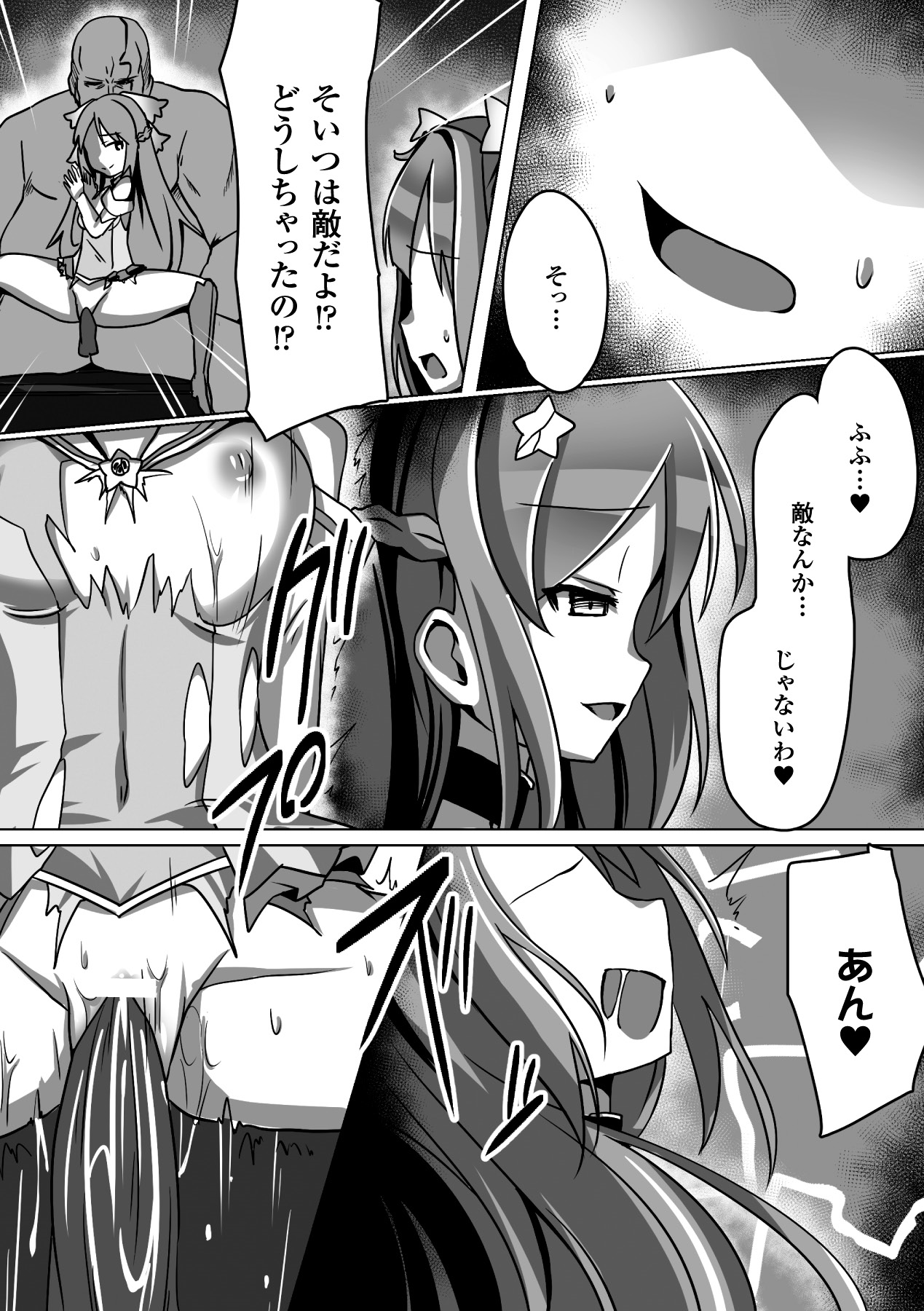 Aku ochi Darkness Vol.1 - Page 29