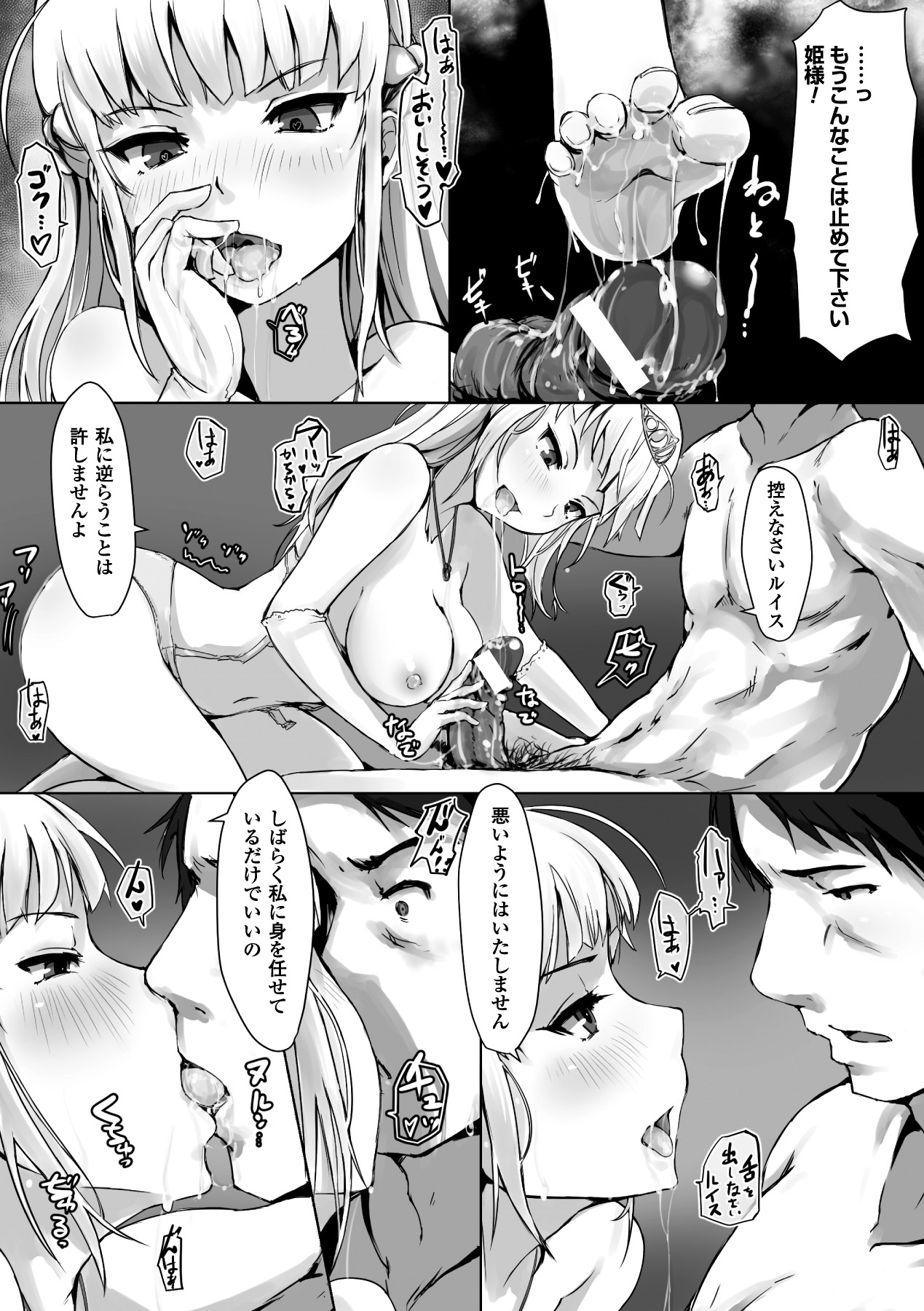 Aku ochi Darkness Vol.1 - Page 56