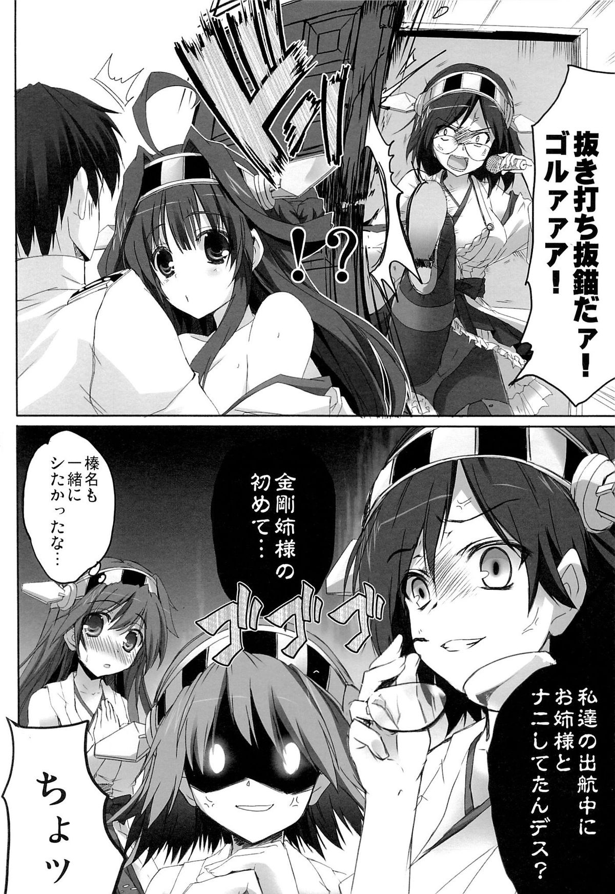 Fight For Liberty No.1 - Page 13