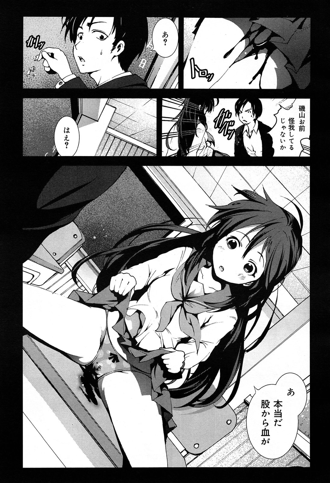 COMIC Maihime Musou Act. 07 2013-09 - Page 17