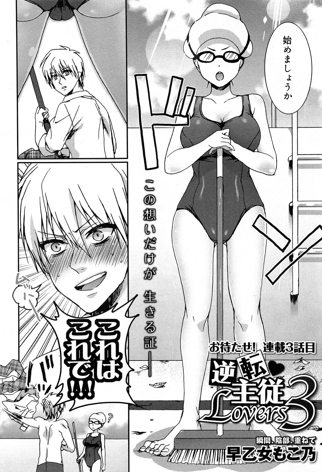 COMIC Maihime Musou Act. 07 2013-09 - Page 32