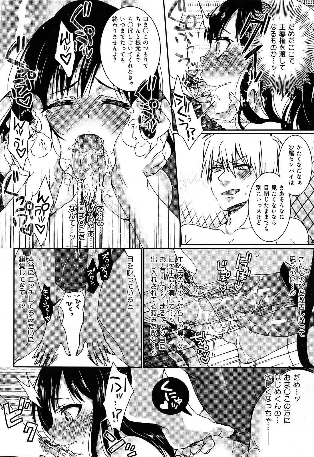 COMIC Maihime Musou Act. 07 2013-09 - Page 42