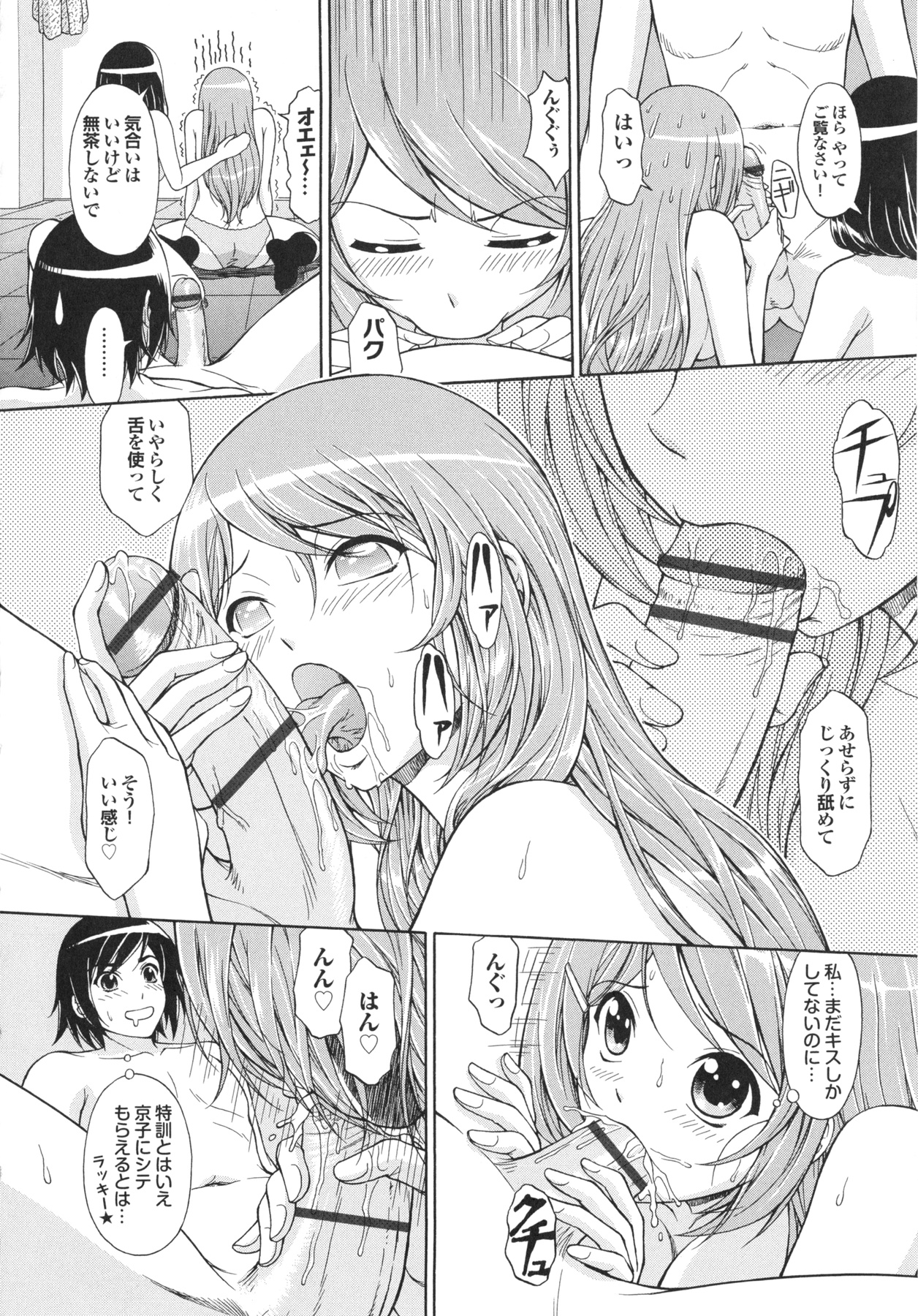 Inkou Kyoushitsu | Indecent Classroom - Page 122
