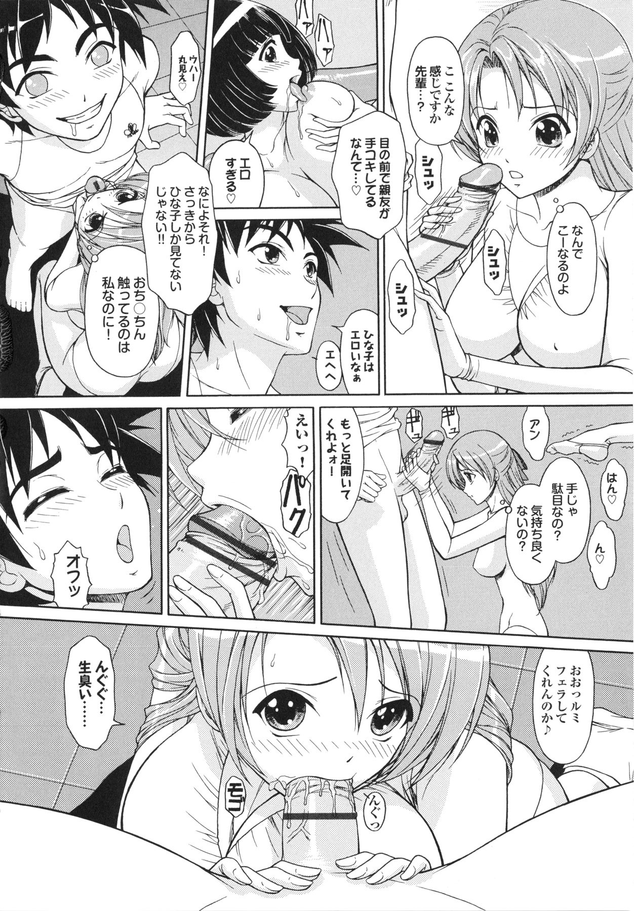 Inkou Kyoushitsu | Indecent Classroom - Page 138