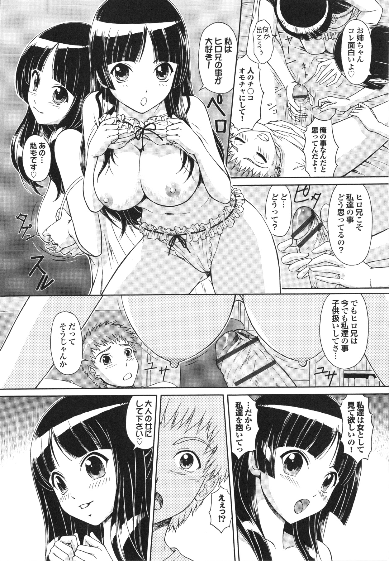 Inkou Kyoushitsu | Indecent Classroom - Page 154