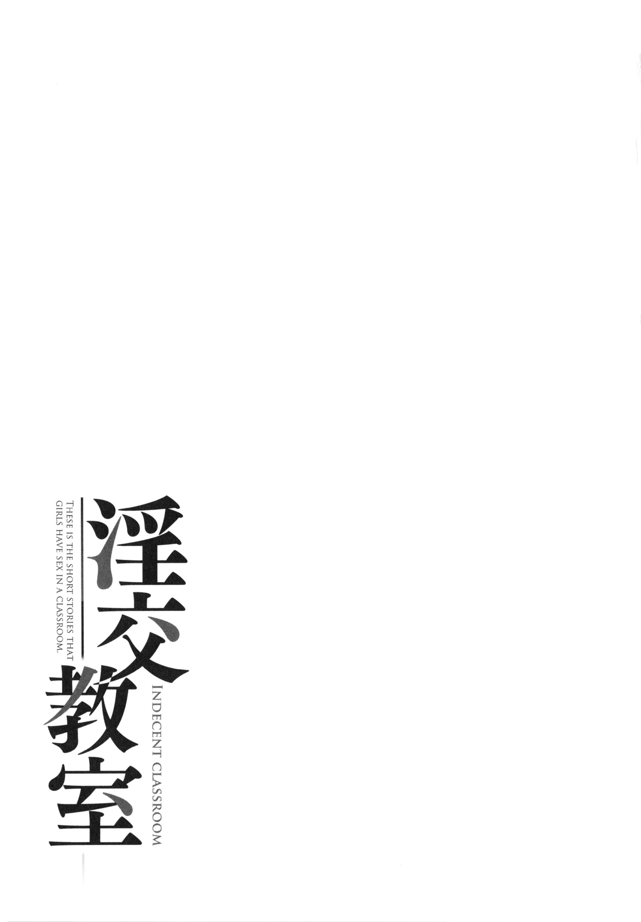 Inkou Kyoushitsu | Indecent Classroom - Page 163