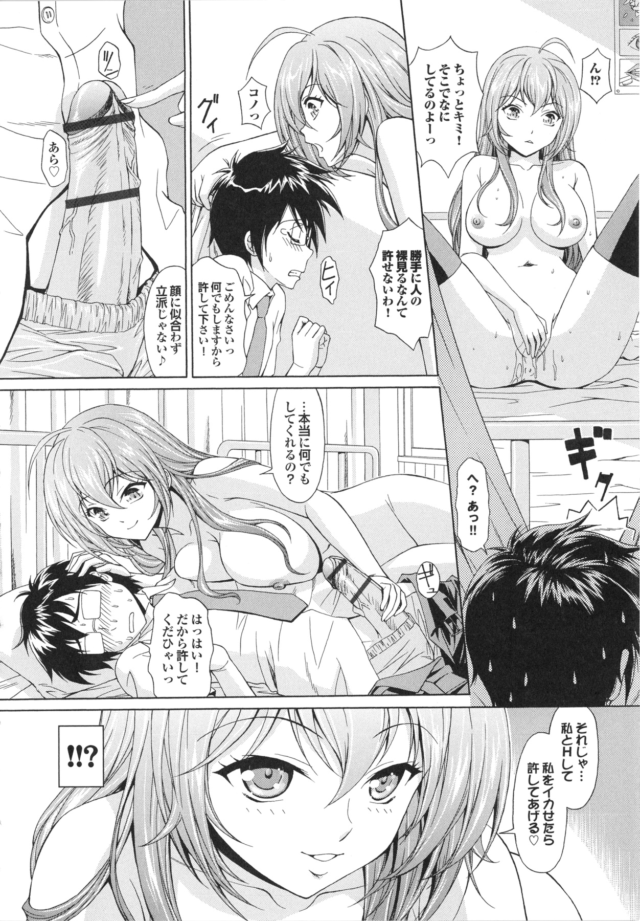 Inkou Kyoushitsu | Indecent Classroom - Page 88