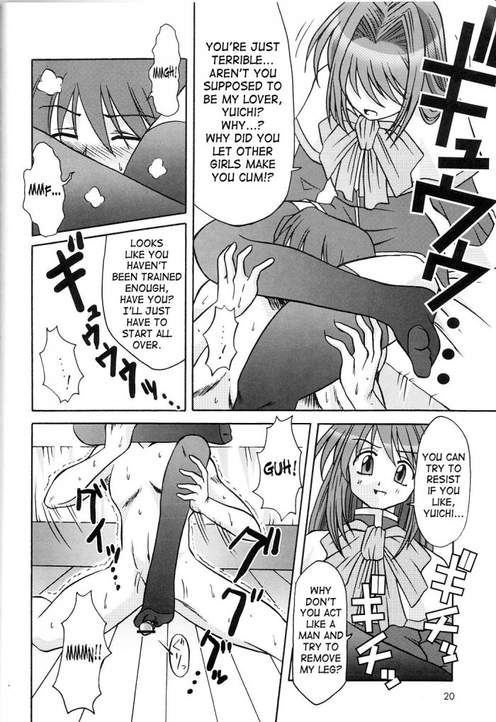 Seme Kanon 2 - Page 21